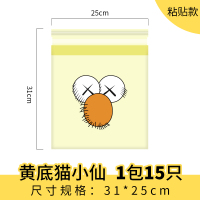 车载垃圾袋粘贴式垃圾桶汽车内用车上折叠女前后排置物清洁袋收纳 黄芝麻眼[15只装]不参与活动