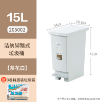 茶花垃圾桶带盖家用厨房客厅脚踏式商用大号脚踩办公室创意分类大 送垃圾袋[15L]茶花白(适合厨房卫生间家用)