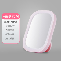 led化妆镜带灯台式桌面宿舍补光便携折叠学生小镜子梳妆台随身镜 方形粉色(桌面化妆镜无灯)