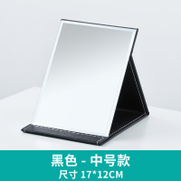 镜子化妆镜折叠台式便携随身高清学生宿舍女大小号桌面可立梳妆镜 中号-黑色 (破损包赔)