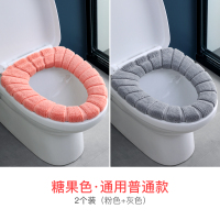 家用马桶坐垫四季防水通用马桶圈冬季毛绒坐便器垫子拉链款坐便套 糖果色2个装[粉色+灰色]