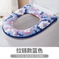 马桶坐垫圈家用套装通用四季马桶贴毛绒秋冬季冬天盖加厚坐便套 宝石花-蓝色(拉链款)