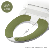 日本CAINZ 抽水马桶坐垫贴通用无痕四季家用坐便毛毡旅行厕所垫圈 绿色[0.3cm]
