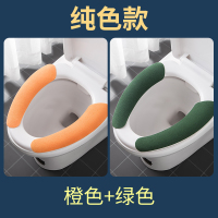马桶坐垫家用通用四季防水马桶贴套坐便器垫圈坐便套夏季薄款粘贴 [2对装]纯色款*橙色+绿色 可水洗*无痕粘贴