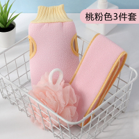 优思居 双面搓澡巾洗澡三件套 长条后背不求人搓泥神器搓灰洗澡巾 桃粉色三件套