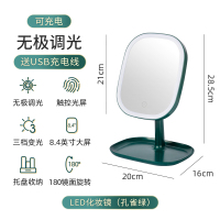 化妆镜台式led灯便携小镜子桌面宿舍学生镜子带灯女随身梳妆折叠 大号孔雀绿