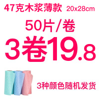 懒人抹布干湿两用厨房家务清洁不易沾油无纺布巾一次性洗碗布家用 标准套餐3卷