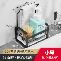 水槽抹布架厨房用品置物架洗碗布挂架水龙头收纳神器放毛巾沥水架 [小号]304烤漆抹布架