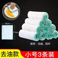 清洁布油洗碗抹布懒人厨房用品吸水刷碗干湿两用竹纤维家务清洁巾 [免洗洁精]绿边小白3条装/买2份送5块百洁布