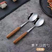 创意仿木纹加厚不锈钢勺子西瓜勺子家用成人儿童勺子不锈钢餐叉子 仿黄花梨木纹色 18cm勺子[两把装]