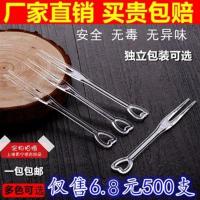 1包独立包装可选透明塑料水果签蛋糕叉点心叉 一次性水果叉子 散装透明心型叉500支+