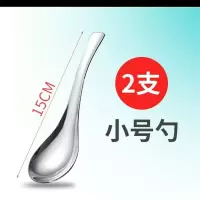304不锈钢勺子家用儿童调羹长柄汤匙创意可爱成人饭勺圆头小勺子 2支 小号