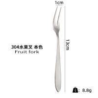 304不锈钢水果叉子月饼叉韩式可爱ins甜品水果沙拉签蛋糕签二齿叉 [本色]4支