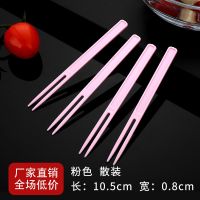 一次性水果叉甜点点心蛋糕月饼小吃叉独立包装塑料家用商用水果签 粉色简装给力叉100支(买5发6)