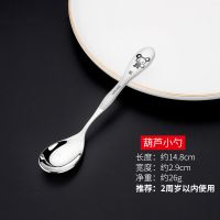 不锈钢勺子创意卡通可爱创意饭勺儿童宝宝吃饭家用吃饭汤勺小汤匙 葫芦勺小号 生肖鼠