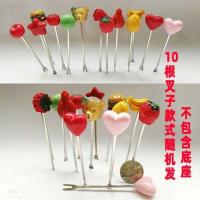 家用创意可爱儿童不锈钢二齿水果叉子西餐点心蛋糕甜品果签插套装 10根叉子款式随机(不含底座)