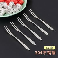 304不锈钢水果小叉子套装家用蛋糕沙拉甜品叉北欧高档月饼叉果签 5只装(304不锈钢)