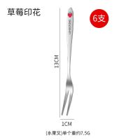 彩色镭射304不锈钢水果叉 蛋糕叉 创意月饼叉子甜品叉水果签套装 304水果叉6支(草莓)