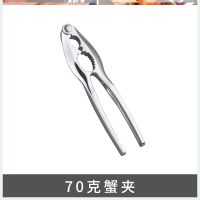 吃蟹工具家用大闸蟹钳螃蟹夹子钳子拆蟹剪套装剥螃蟹神器 蟹八件 70克 蟹夹[单夹]
