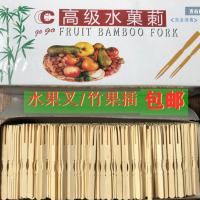 竹子水果叉一次性水果叉点心甜品叉花签寿司蛋糕叉厂家批发 2盒
