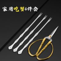 大闸蟹工具套装精致款蟹八件家用剥壳钳子夹拆蟹八件套吃螃蟹工具 家用吃蟹套装