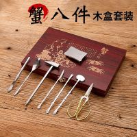 大闸蟹工具套装精致款蟹八件家用剥壳钳子夹拆蟹八件套吃螃蟹工具 蟹八件-木盒装