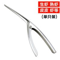 欧烹304不锈钢剥虾神器 家用拔虾器扒龙虾钳吃虾工具剥虾皮工具 [304不锈钢 单只装]剥生虾熟虾