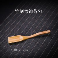 黑檀木茶勺茶铲茶匙套装 竹制茶则功夫茶具茶道配件 零配泡茶工具 竹制弯钩茶勺