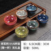 木叶盏五行杯窑变主人杯六个功夫茶具陶瓷茶杯大号品茗茶杯礼盒装 五行窑变小号杯泡沫安全装