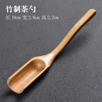 量取茶叶黑檀木茶匙竹制茶铲茶则单小茶勺功夫茶具茶道配件工套装 简易竹制茶勺