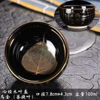心经茶杯经文主人杯单杯陶瓷黑色乌金菩提树叶建盏佛经木叶天目盏 黑色心经菩提叶（禅意）