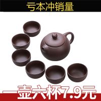 特价紫砂功夫茶具青瓷套装哥窑整套汝窑陶瓷盖碗茶壶茶杯子大套组 紫砂茶具1壶6杯