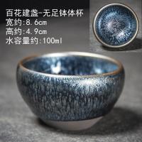 述瓷宣 百花盏建盏茶杯主人杯单只茶盏品茗杯功夫茶杯 单杯 建盏百花盏-钵体杯