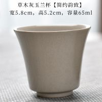 中式草木灰功夫茶具陶瓷高档复古风盖碗茶杯茶洗壶承茶海茶漏家用 玉兰杯 简约韵致