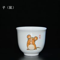 主人杯十二生肖家用品茗茶杯白瓷茶具陶瓷套装泡茶创意功夫杯单杯 2个茶杯 鼠