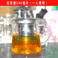 加厚耐热玻璃泡茶壶304不锈钢内胆飘逸杯高硼硅玻璃花茶壶冲茶器 花茶壶200毫升(一人使用）不送杯刷