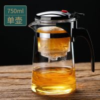 飘逸杯泡茶壶玻璃茶壶一键过滤泡茶杯家用泡茶器耐热功夫茶具套装 品茗杯[750ml单壶]