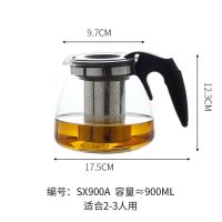 大容量泡茶壶304内胆飘逸壶花茶壶方便易泡壶功夫茶具套装 SX900单壶900ml