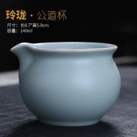 祥业公道杯汝窑开片冰裂大号公杯茶海分茶器功夫茶具陶瓷汝瓷 玲珑公道杯