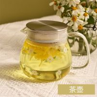 日式小雏菊高硼硅玻璃壶家用冷水壶花茶壶耐高温水壶小清新泡茶壶 小雏菊茶壶
