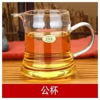 耐热玻璃公道杯加厚耐高温大容量茶海茶漏公杯分茶器大号茶滤 单个公道杯