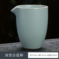 陶哪器汝窑公道杯冰裂开片家用茶海分茶器陶瓷功夫茶具公杯汝瓷 汝窑公道杯