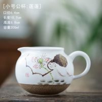 手绘公道杯陶瓷功夫茶具零配分茶器公杯匀杯器景德镇手绘茶海 小号陶泥手绘公道杯（莲蓬）