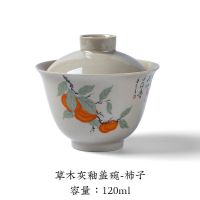 草木灰釉盖碗家用功夫茶具泡茶碗复古陶瓷茶杯茶碗带盖手抓壶 草木灰盖碗-柿子款