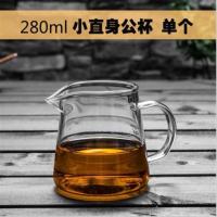 玻璃小苹果公道杯玻璃功夫茶具公杯分茶耐热配件倒茶器加厚[8月10日发完] 小直身公杯280ml