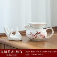 陶瓷茶漏公道杯套装茶滤过滤网功夫茶具配件滤茶器茶海一体分茶器 茶漏+送公道杯-鸟语花香