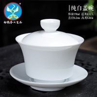 盖碗茶具陶瓷茶碗茶杯高白瓷盖碗功夫茶具家用三才白瓷泡茶器茶具 白瓷款