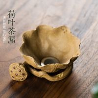 宜兴紫砂原矿降坡泥仿生荷叶公道杯全手分茶器茶具荷趣公杯配摆件 荷叶茶漏