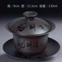 紫砂盖碗茶碗功夫茶具茶道配件原矿大号茶杯单个家用手工三才盖碗 天道酬勤