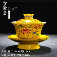 京隆堂 珐琅彩盖碗茶杯陶瓷三才碗 青花瓷泡茶碗功夫茶具复古宫廷 珐琅彩盖碗150ml